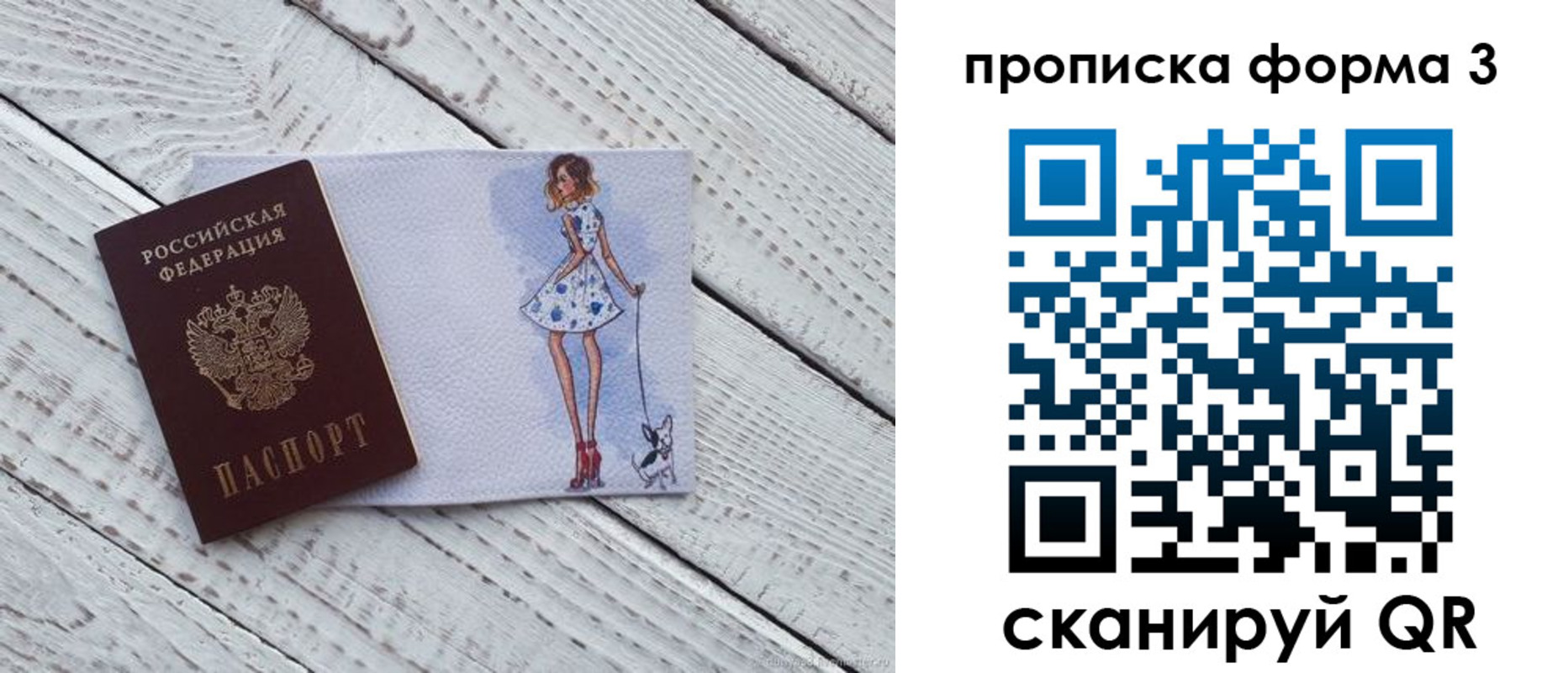 прописка для работы в Орехово-Зуево